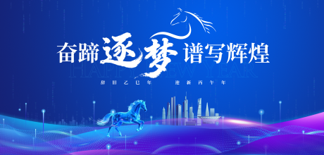 源文件下载【享设计】搜索编号：80670035337849033【科技年会背景板】