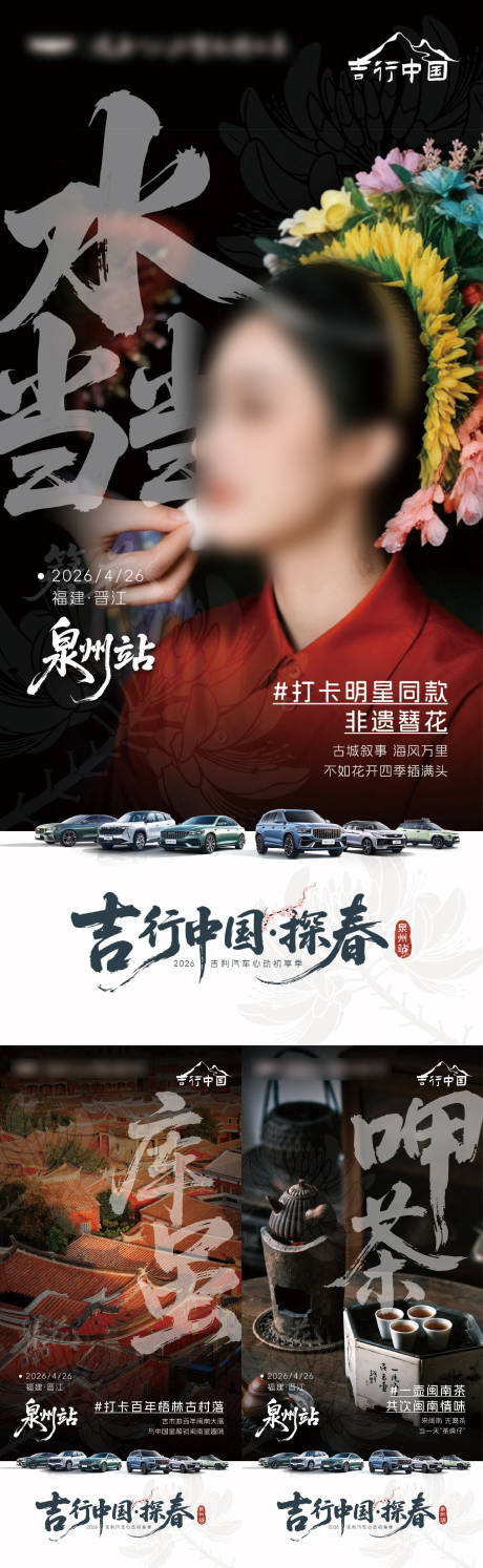 源文件下载【享设计】搜索编号：12200035362976696【活动亮点海报】