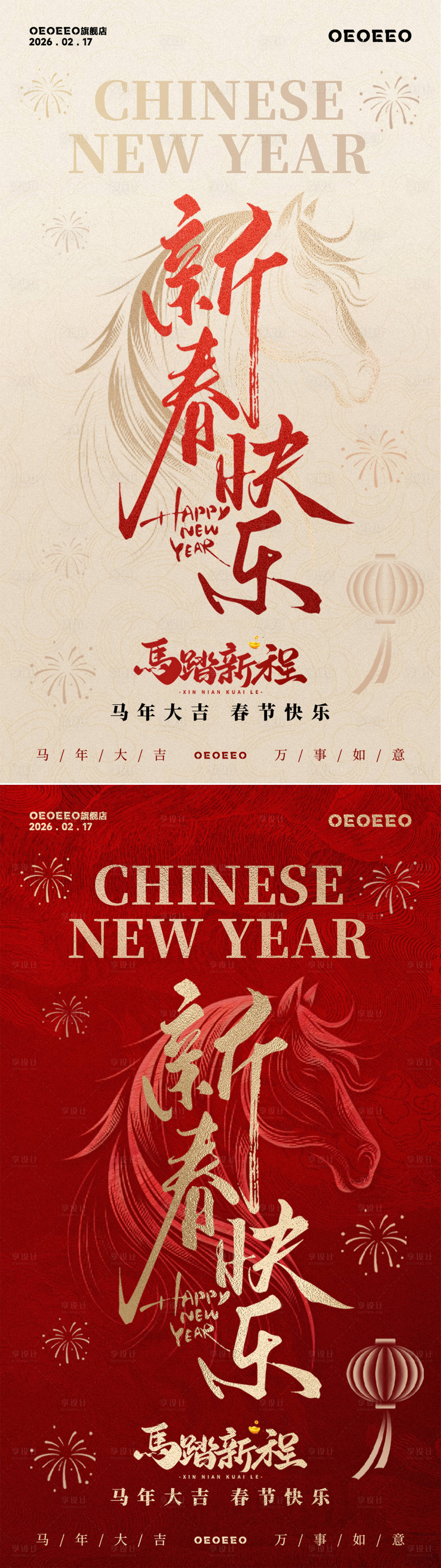 源文件下載【享設(shè)計(jì)】搜索編號(hào)：72930035362437728【新年節(jié)日移動(dòng)端紅金海報(bào)】