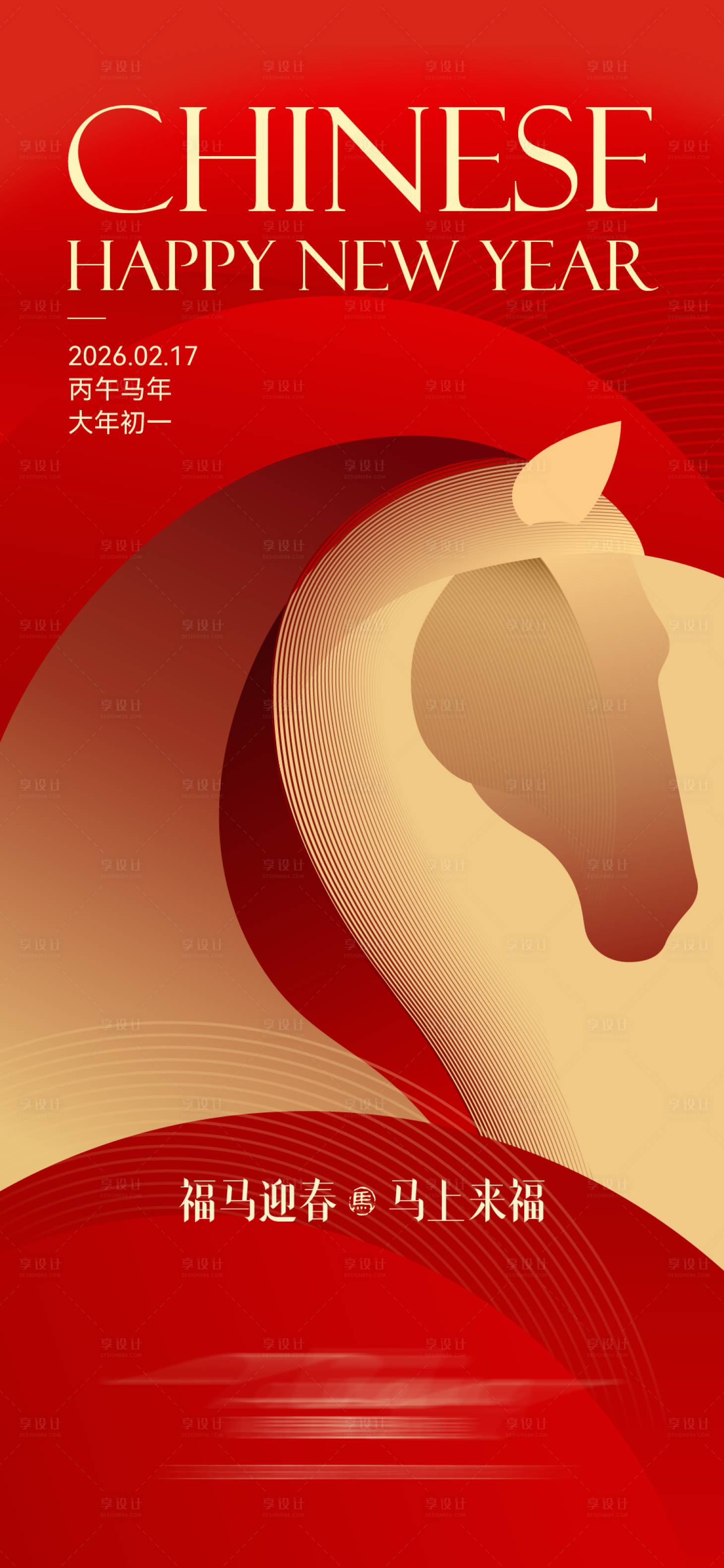 源文件下载【享设计】搜索编号：42820035387826596【大年初一】