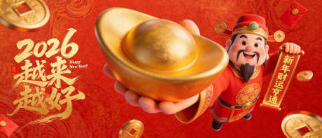源文件下载【享设计】搜索编号：61600035398105994【新年节日营销主视觉】
