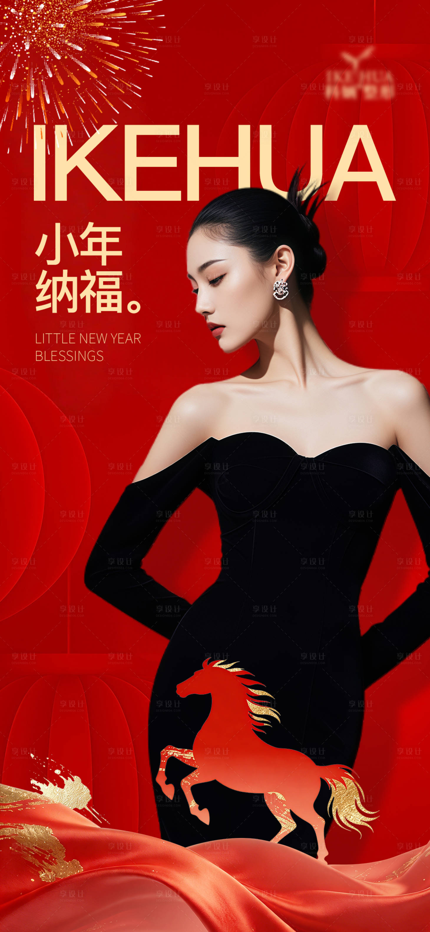 源文件下载【享设计】搜索编号：43260035405615575【医美小年海报】