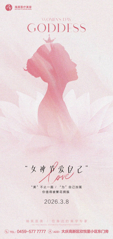 源文件下载【享设计】搜索编号：93580035587419964【38女神节】