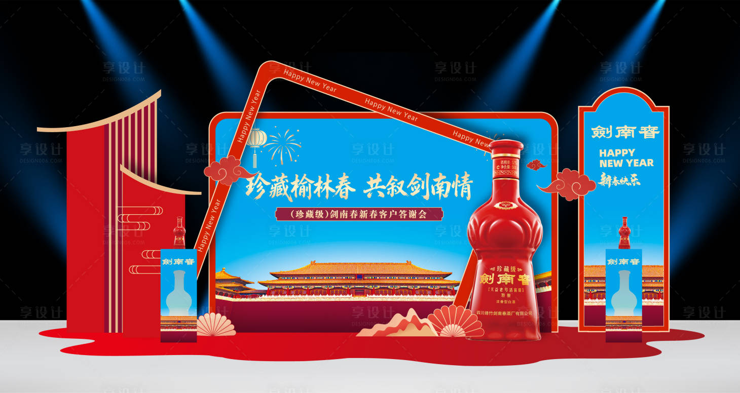 源文件下载【享设计】搜索编号：74560035404129937【白酒活动美陈】