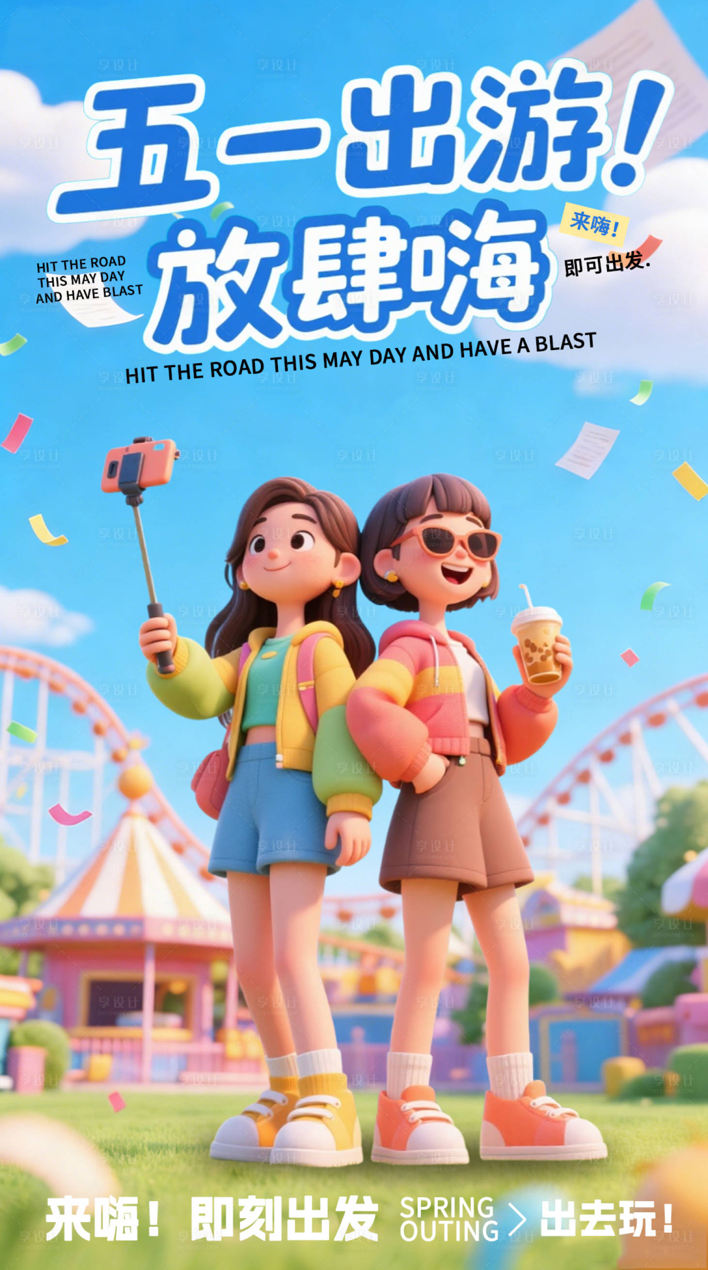 源文件下载【享设计】搜索编号：31400035360898098【C4D旅游营销海报】