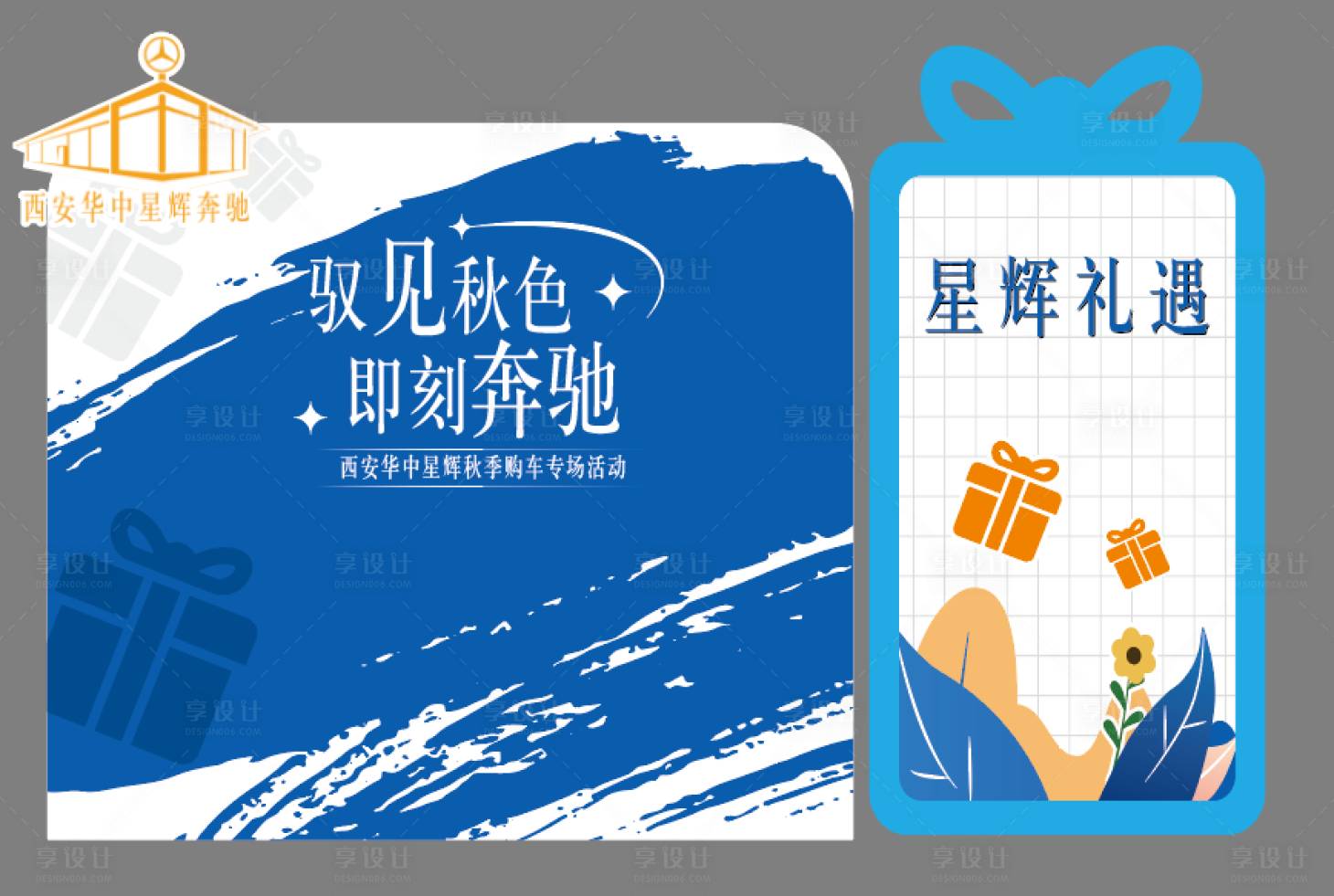源文件下载【享设计】搜索编号：55520035568043260【美陈 】