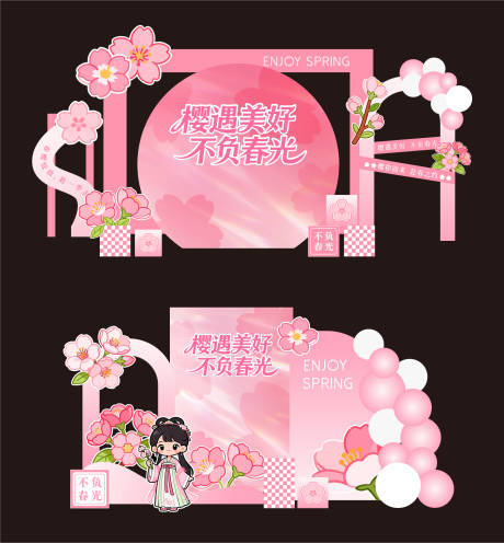 源文件下载【享设计】搜索编号：92890035500075801【春日樱花打卡美陈】
