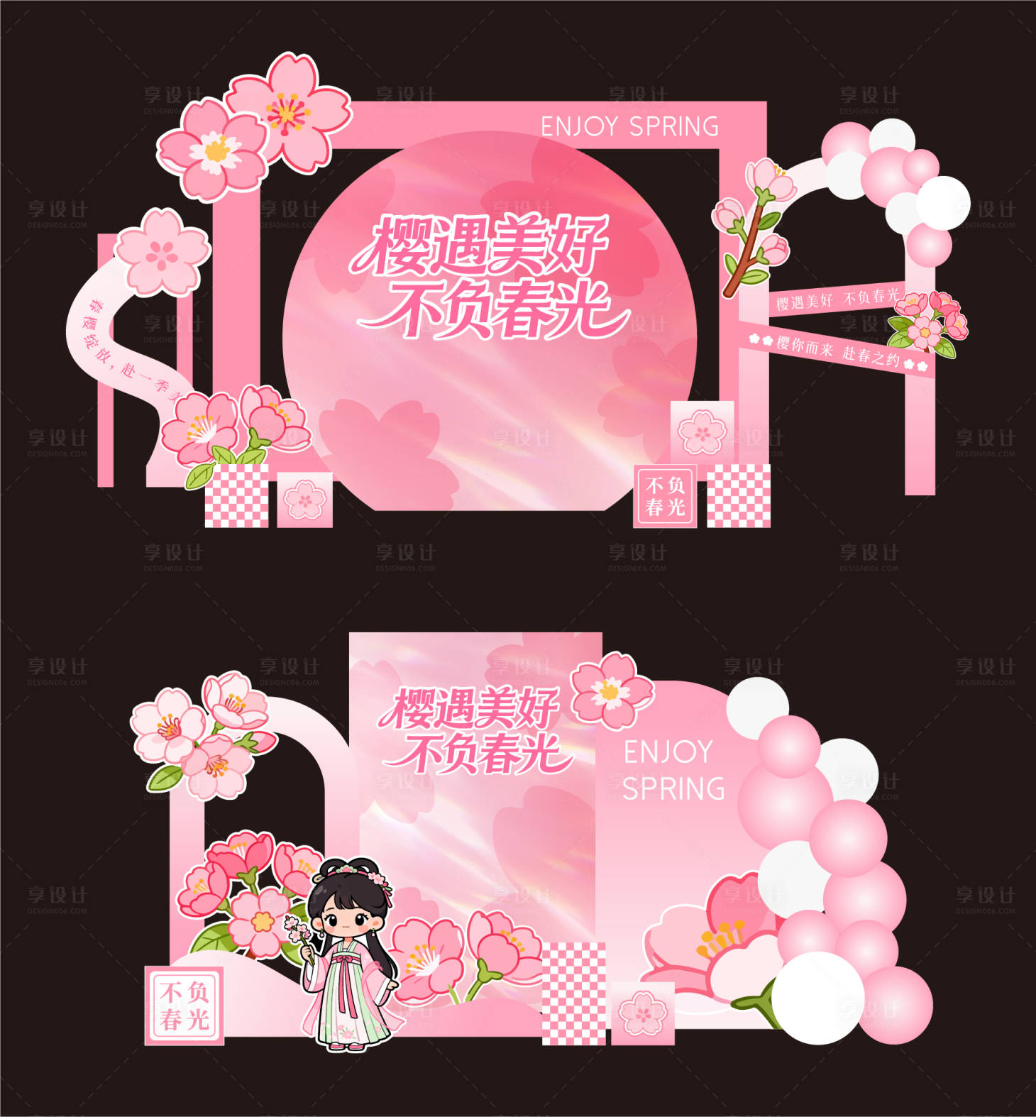 源文件下载【享设计】搜索编号：92890035500075801【春日樱花打卡美陈】