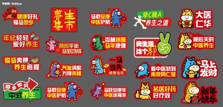 源文件下载【享设计】搜索编号：19650035384228908【新年市集手举牌】