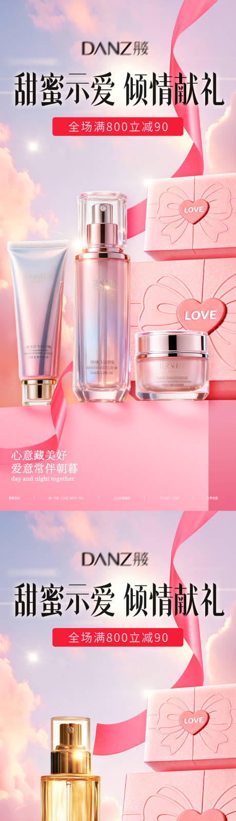 源文件下载【享设计】搜索编号：94610035441002552【美妆】