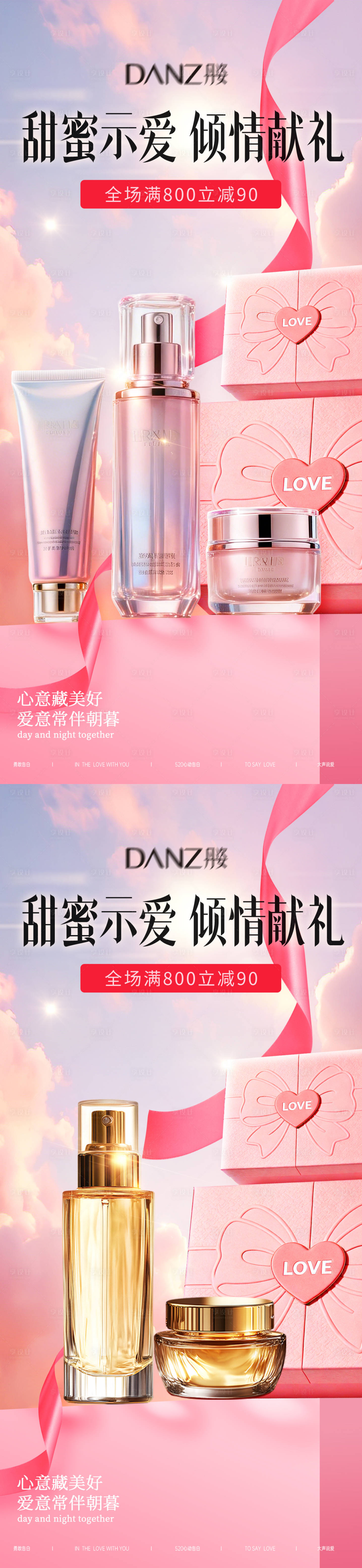 源文件下载【享设计】搜索编号：94610035441002552【美妆】