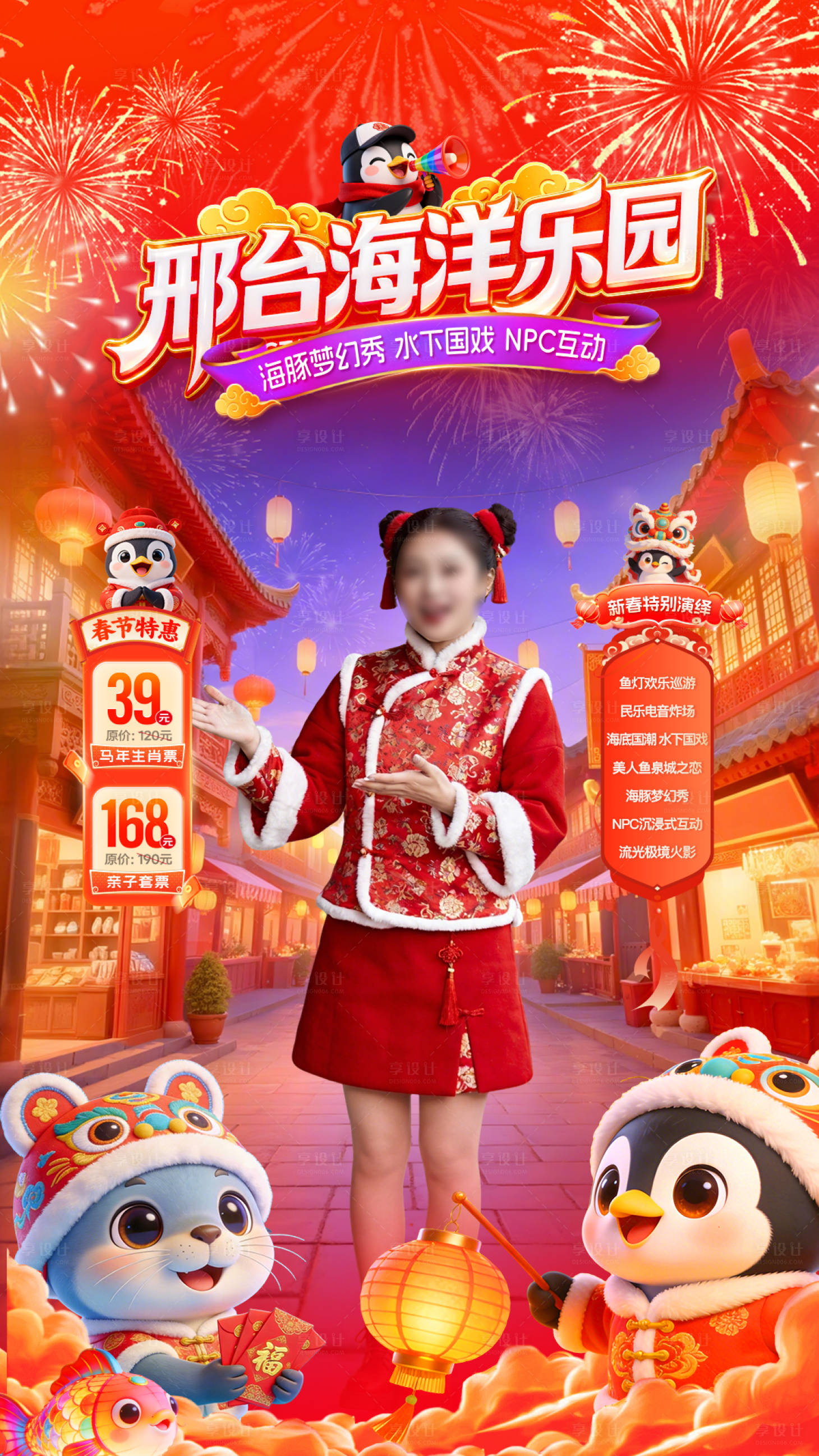 源文件下载【享设计】搜索编号：58460035485773104【新春直播贴片】