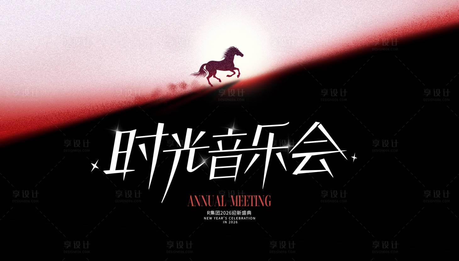 源文件下载【享设计】搜索编号：85940035378941813【马年音乐会年会背景主画面】