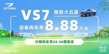 源文件下载【享设计】搜索编号：43260035558205553【车顶牌】