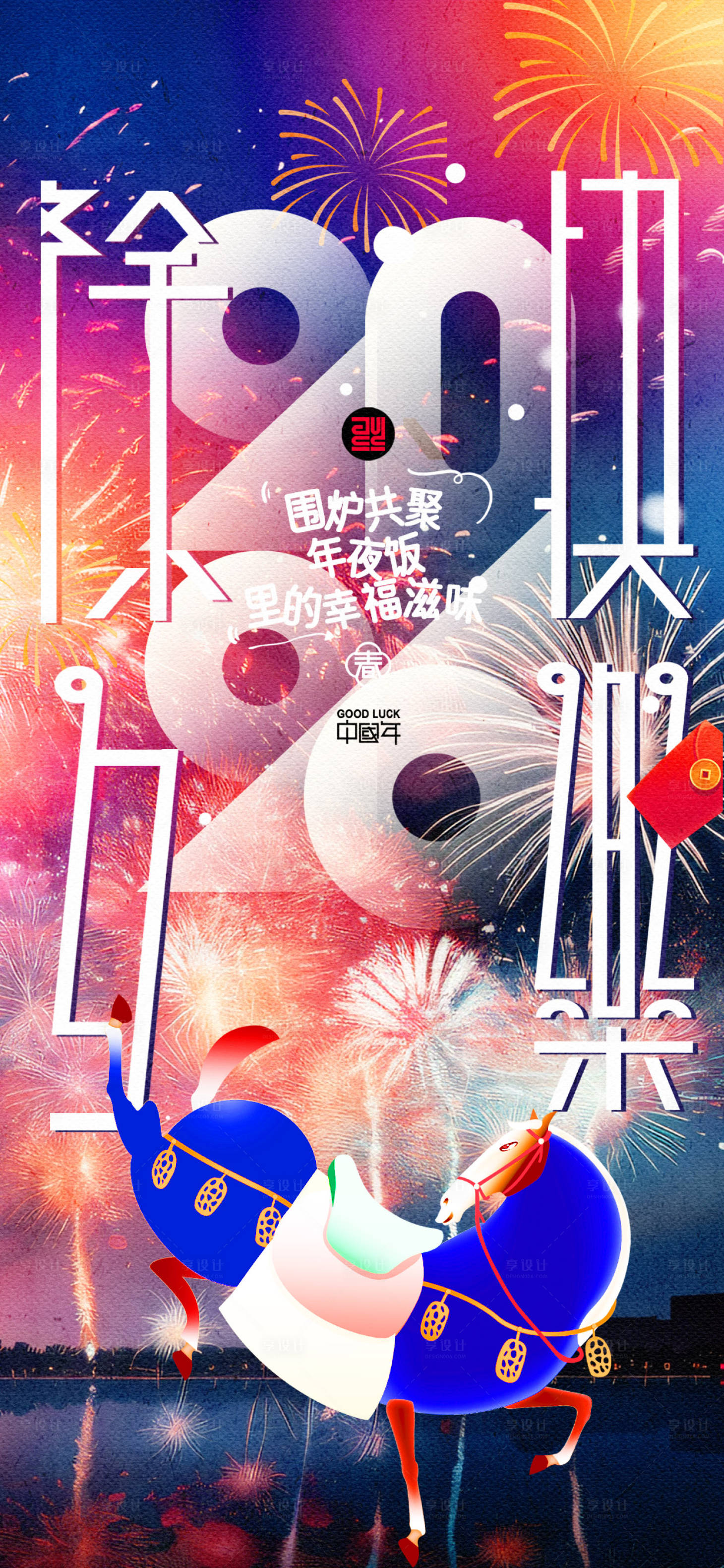 源文件下载【享设计】搜索编号：86240035358708040【海报】