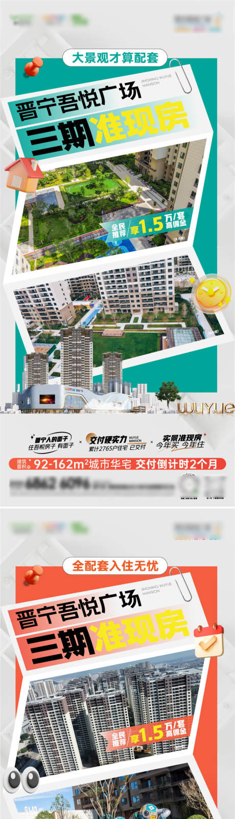 源文件下载【享设计】搜索编号：31540035535629965【准现房系列】