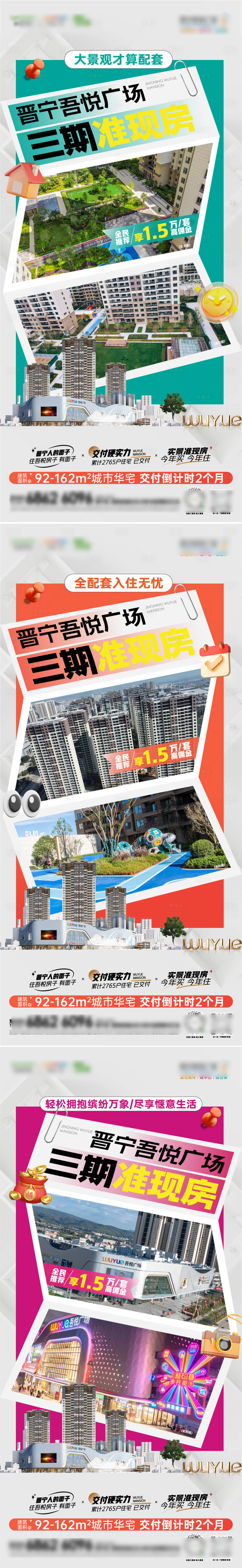 源文件下载【享设计】搜索编号：31540035535629965【准现房系列】