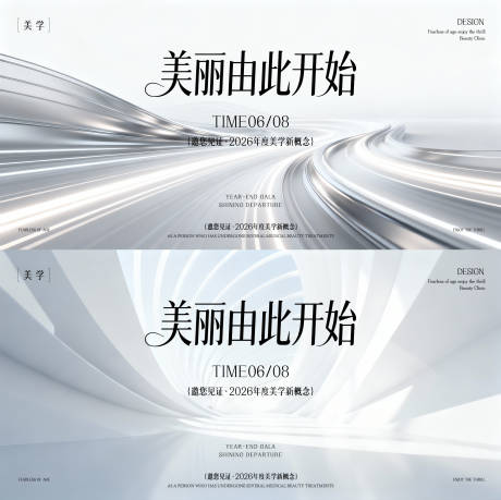 源文件下载【享设计】搜索编号：98560035414853319【发布会主形象】