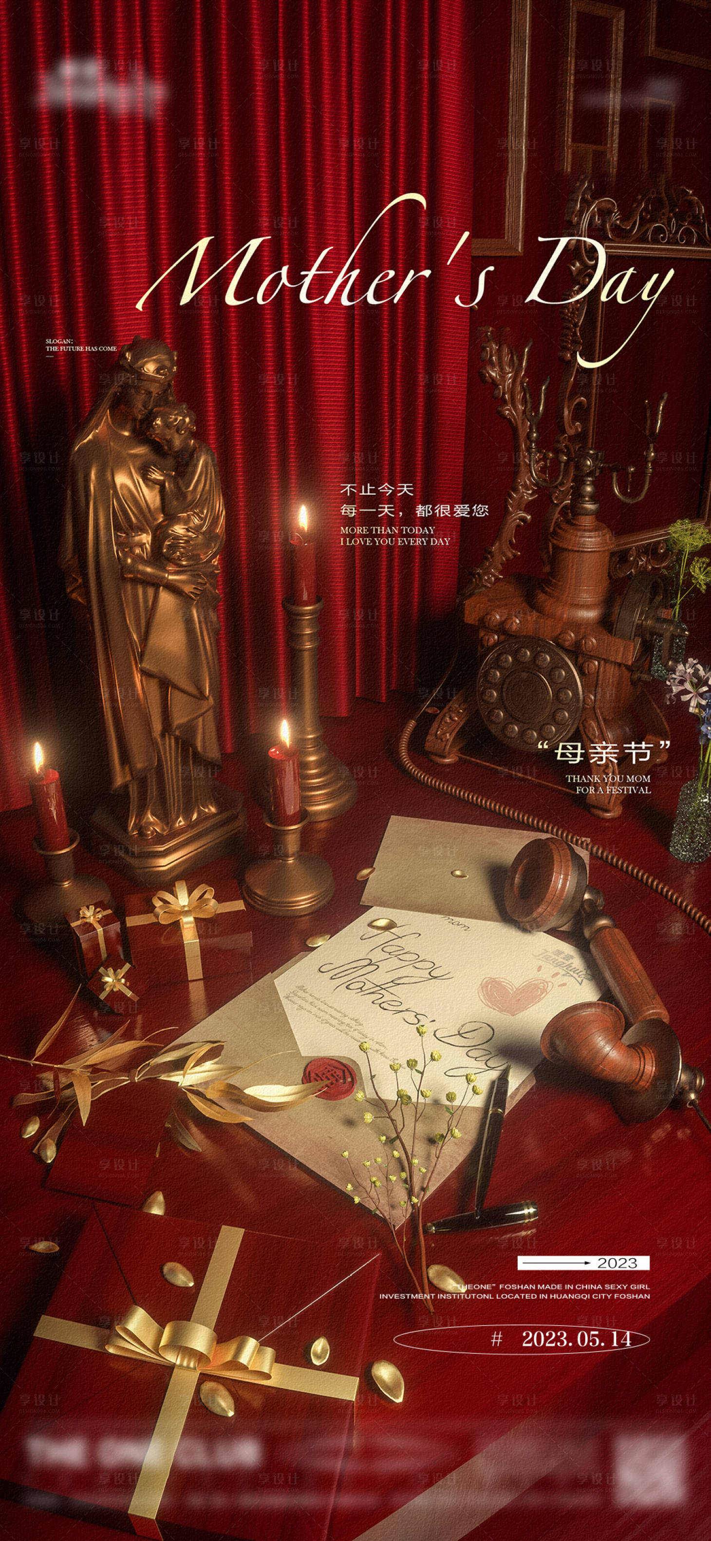 源文件下载【享设计】搜索编号：81970035331306237【酒吧夜店母亲节海报】