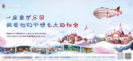 源文件下载【享设计】搜索编号：92470035333757639【童乐园活动背景板】