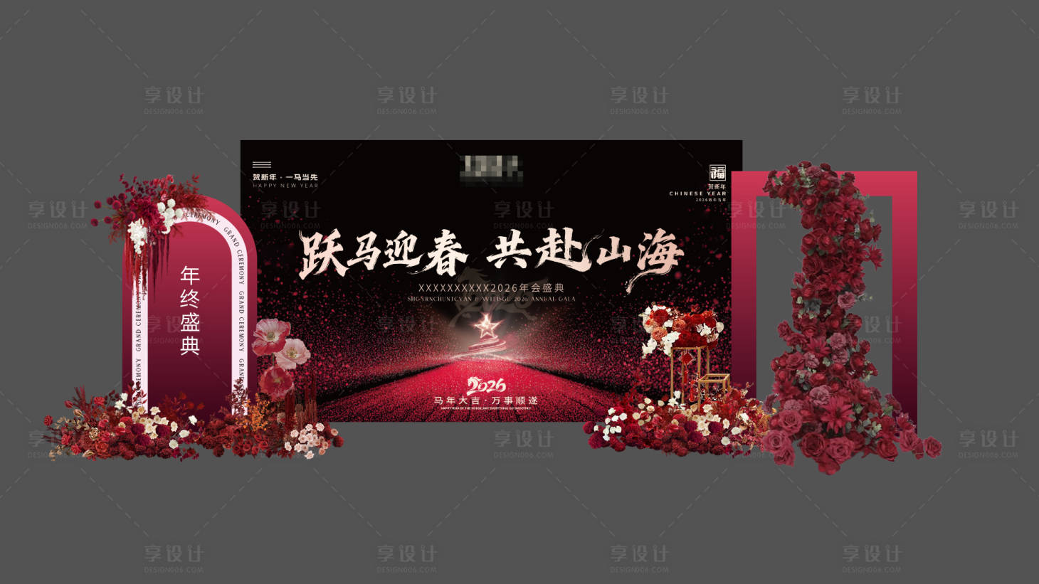 源文件下载【享设计】搜索编号：91250035394676863【红色生沙龙美业活动打卡堆头签到美陈】