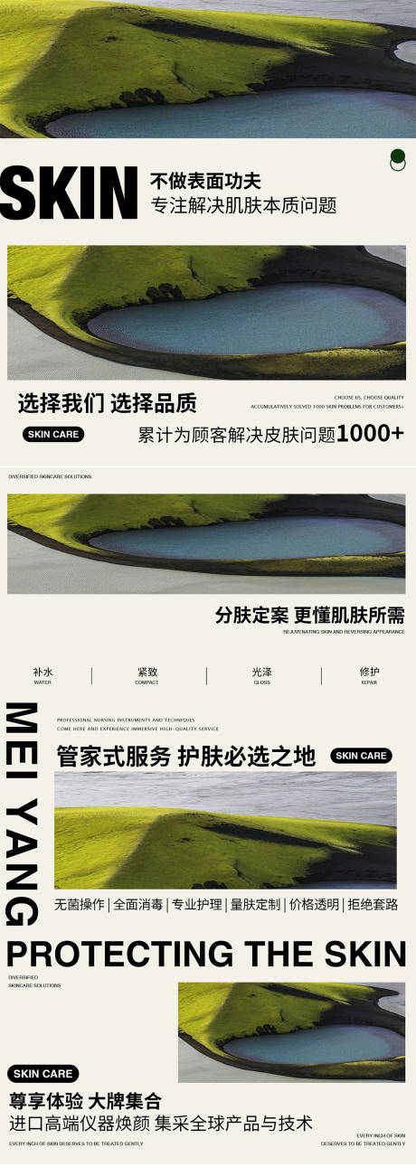 源文件下载【享设计】搜索编号：68690035382414271【美业banner轮播图】