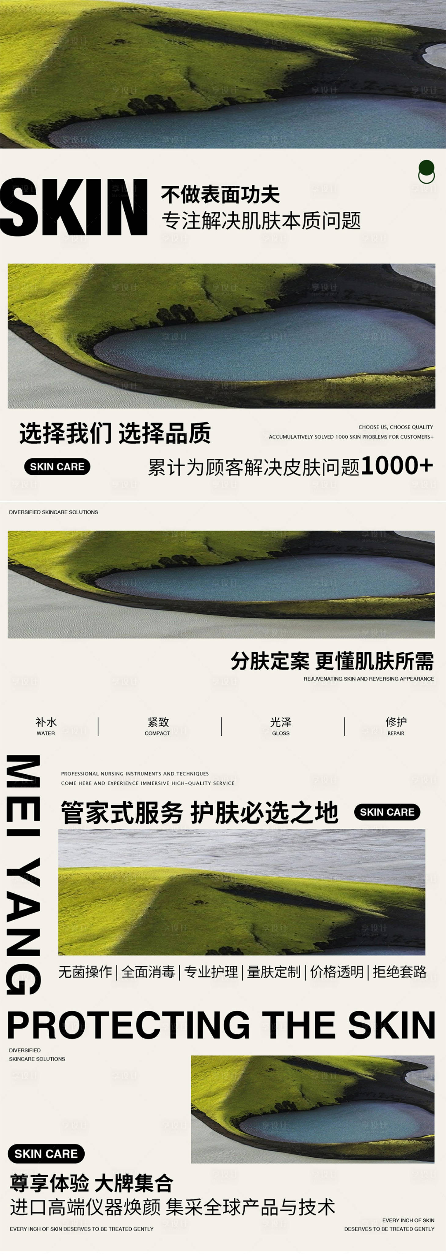 源文件下载【享设计】搜索编号：68690035382414271【美业banner轮播图】