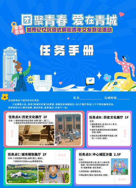源文件下载【享设计】搜索编号：29470035345083336【任务手册】