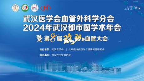 源文件下载【享设计】搜索编号：91440035408303570【医疗学术会议】