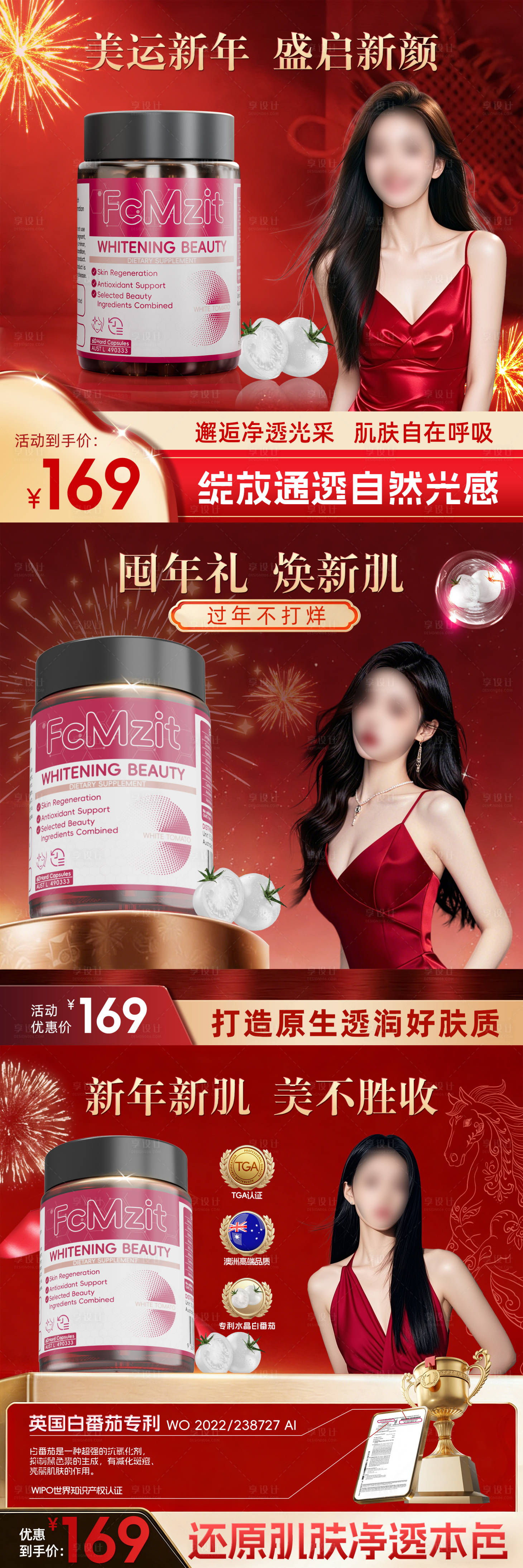 源文件下载【享设计】搜索编号：57510035367709624【美白头图】