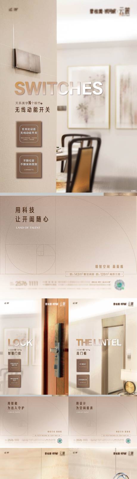 源文件下载【享设计】搜索编号：81470035387847269【精装系列海报】