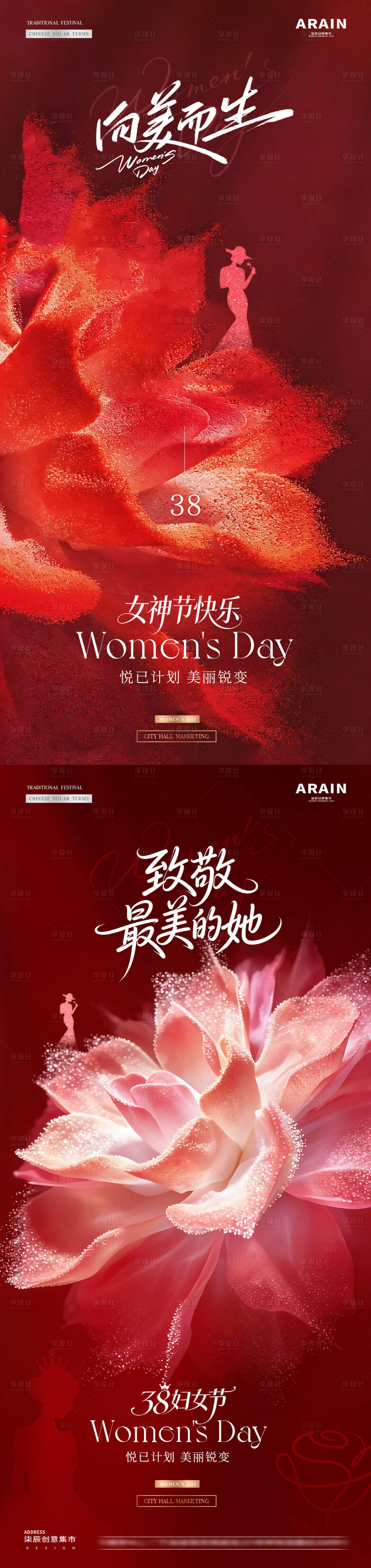 源文件下载【享设计】搜索编号：42080035542193844【医美38妇女节花瓣肌理海报】