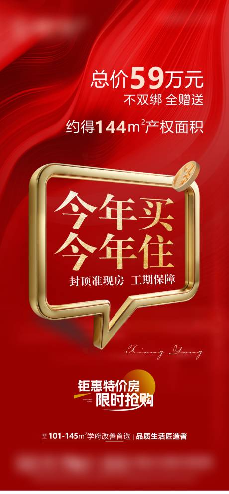 源文件下载【享设计】搜索编号：58520035568914958【政策海报】