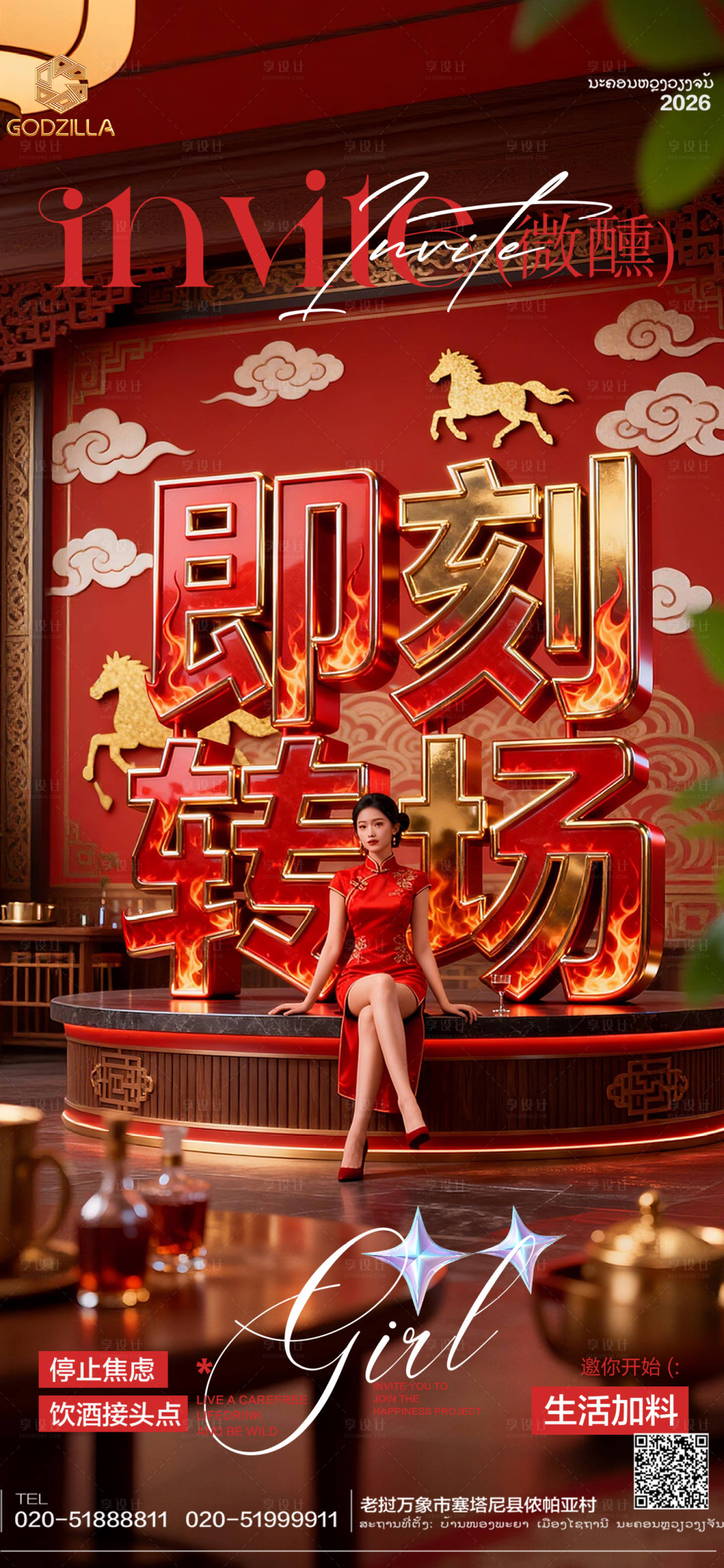 源文件下载【享设计】搜索编号：10950035441207411【酒吧夜店KTV小厅酒吧转场】