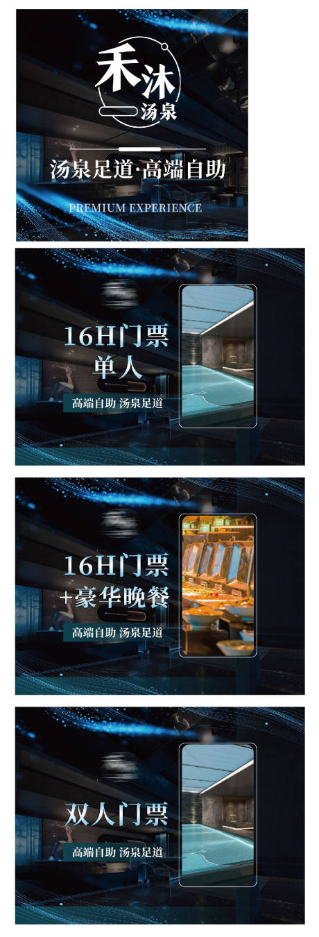 源文件下载【享设计】搜索编号：45200035581701665【商务汤泉SPA项目图】