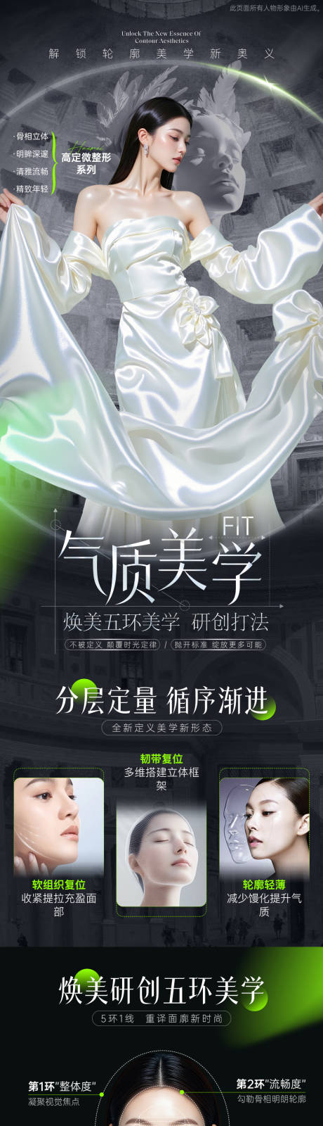 源文件下载【享设计】搜索编号：55500035394414970【气质美学详情页】