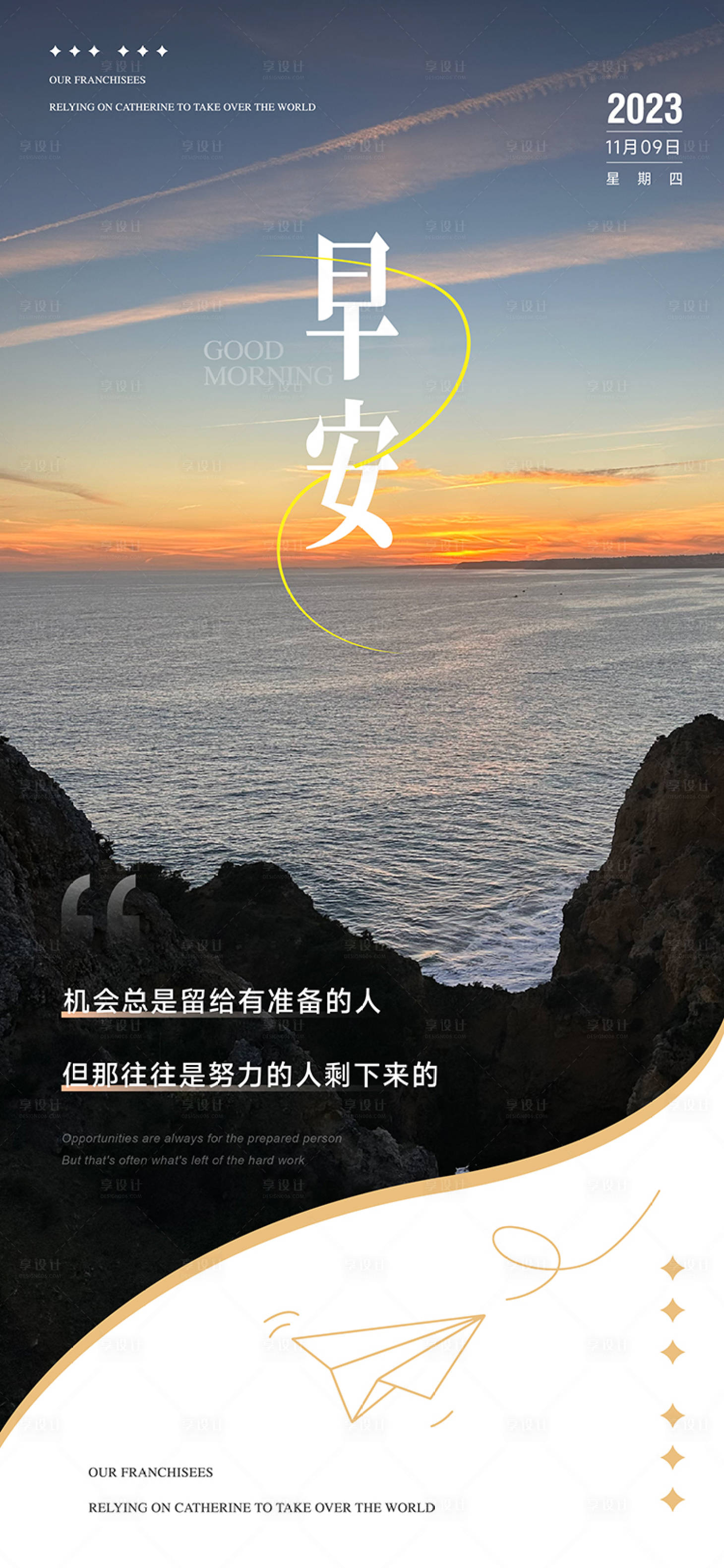 源文件下载【享设计】搜索编号：90290035415183762【早安图】