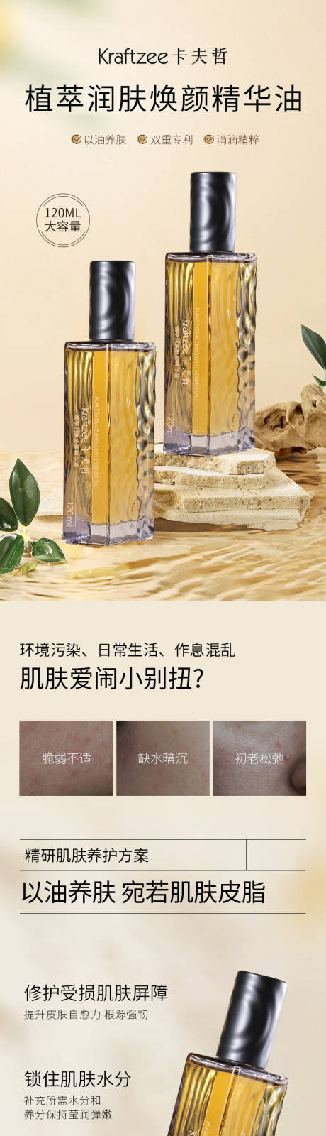 源文件下载【享设计】搜索编号：17120035498151357【精华油】