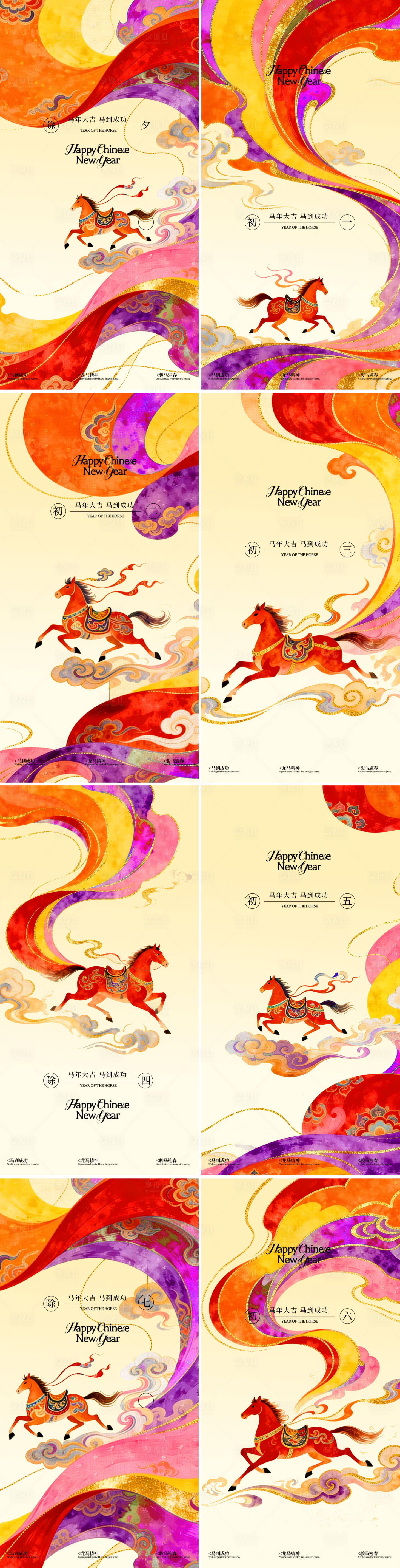 源文件下载【享设计】搜索编号：54650035436796382【马年除夕中式丝绸年俗系列海报】