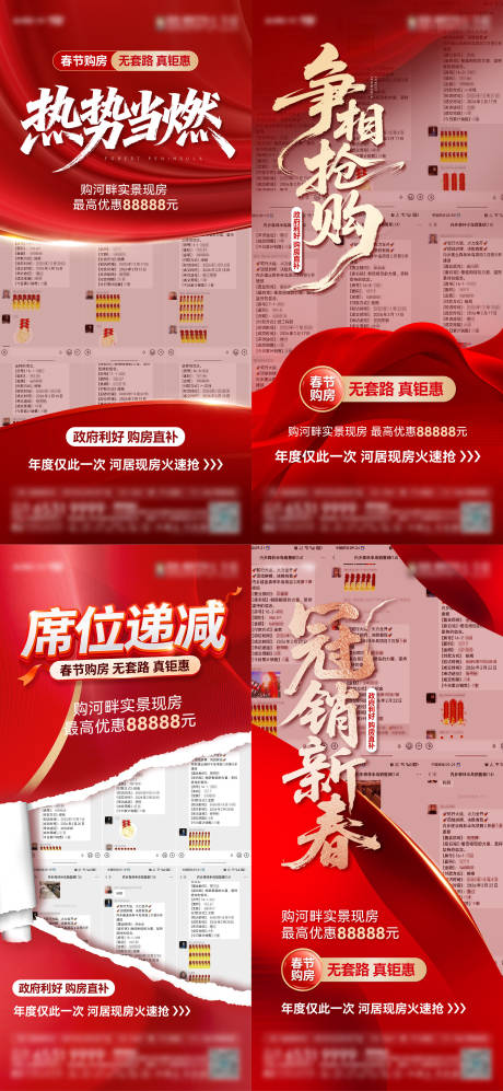 源文件下载【享设计】搜索编号：98490035521263114【热销系列图】
