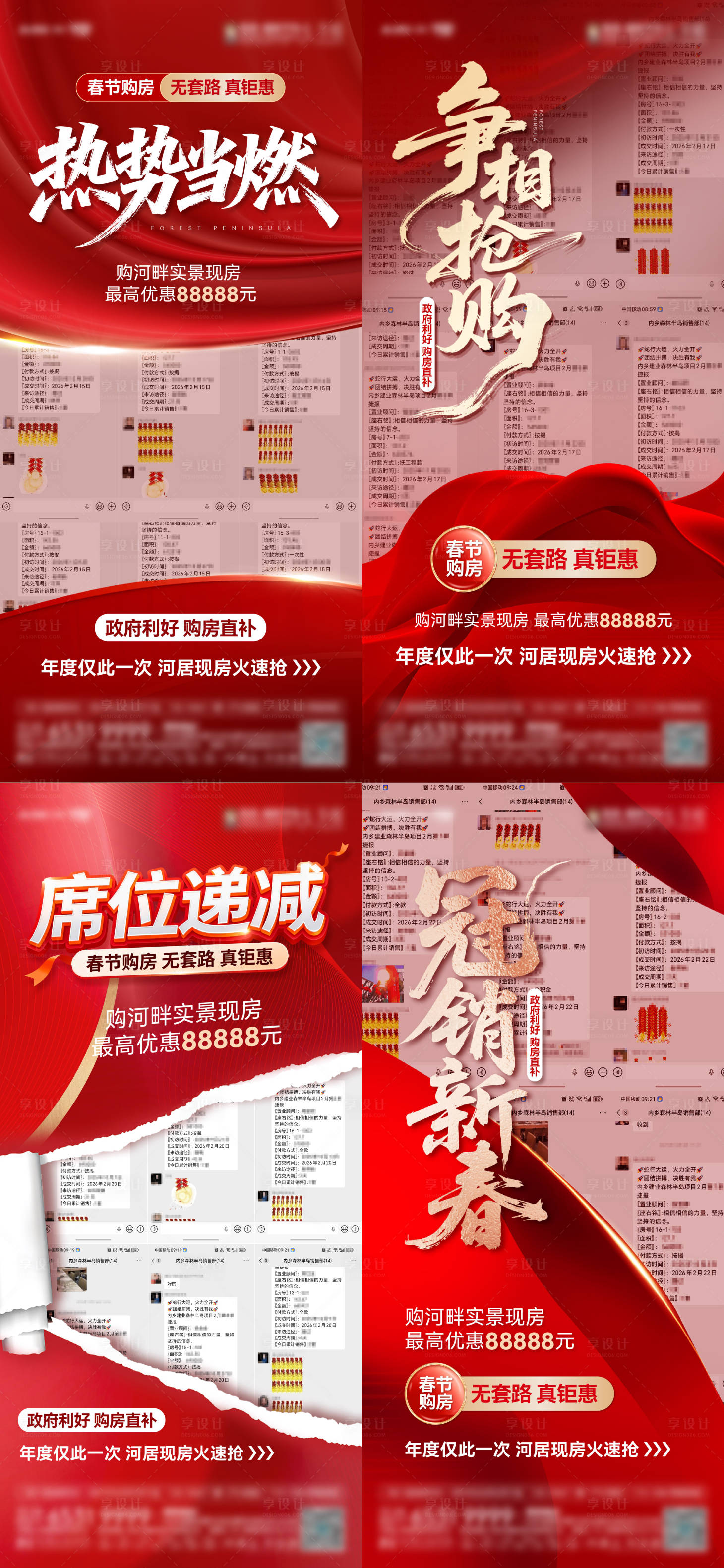 源文件下载【享设计】搜索编号：98490035521263114【热销系列图】