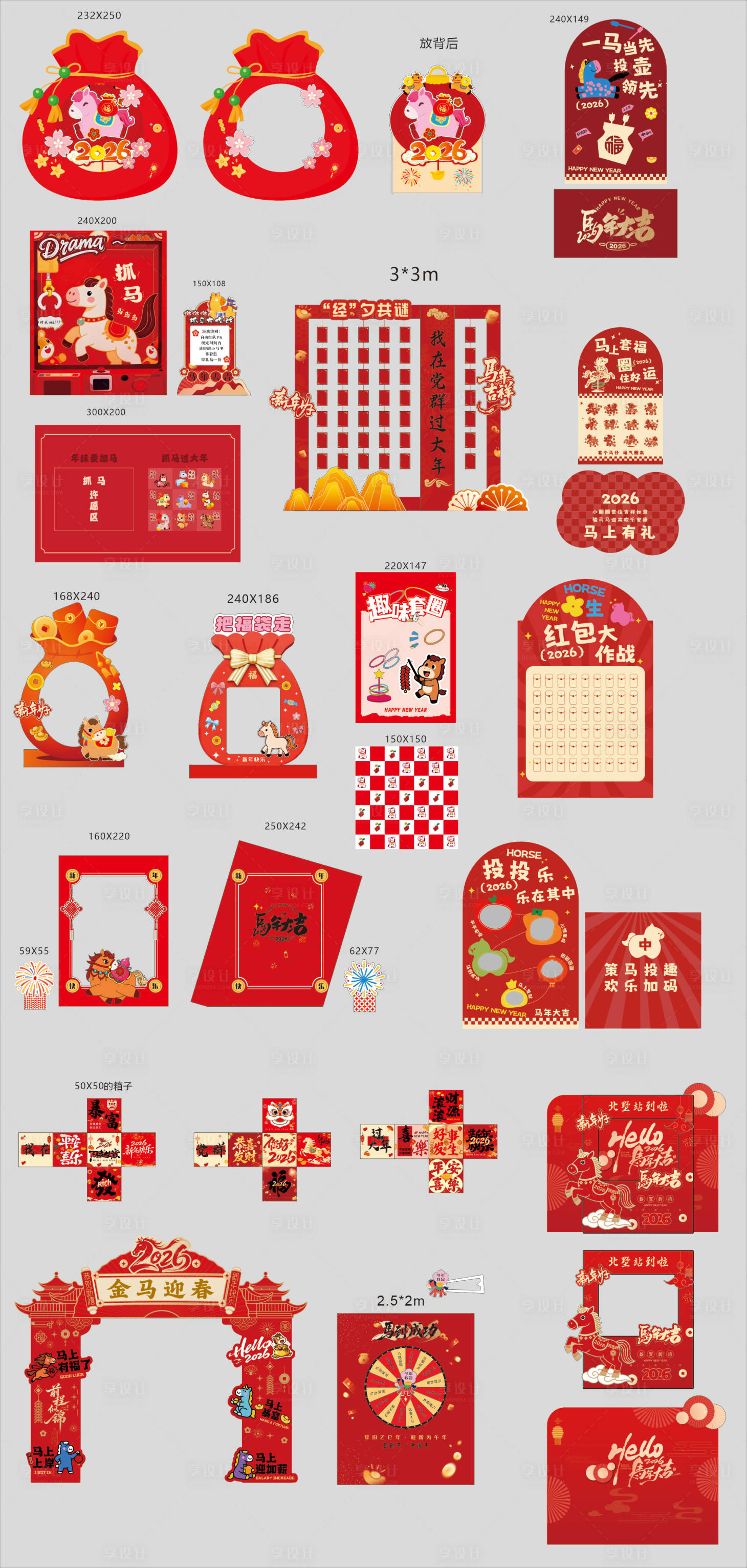 源文件下载【享设计】搜索编号：99590035399785110【游戏活动】