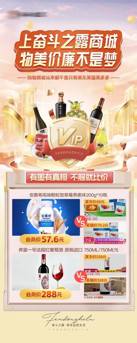 源文件下载【享设计】搜索编号：48380035436735424【商城产品活动易拉宝】