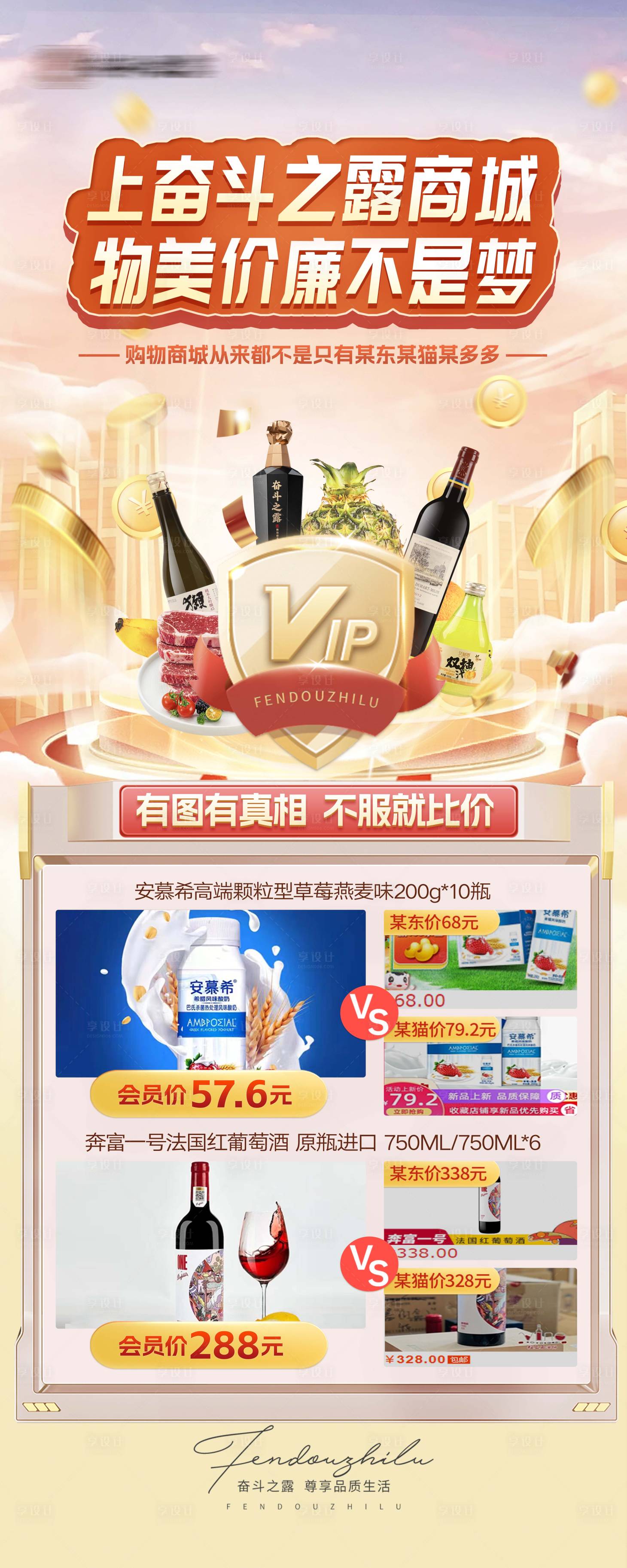 源文件下载【享设计】搜索编号：48380035436735424【商城产品活动易拉宝】