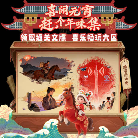源文件下载【享设计】搜索编号：54250035585112563【喜闹元宵赶个年味集领卡点】