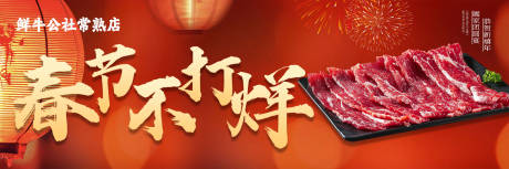 源文件下载【享设计】搜索编号：84270035424305028【春节不打烊】