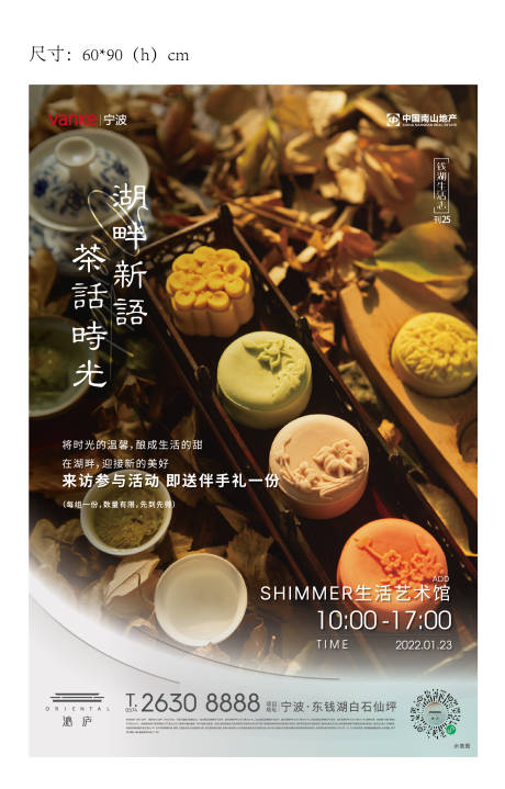 源文件下载【享设计】搜索编号：38770035338586250【活动展板】