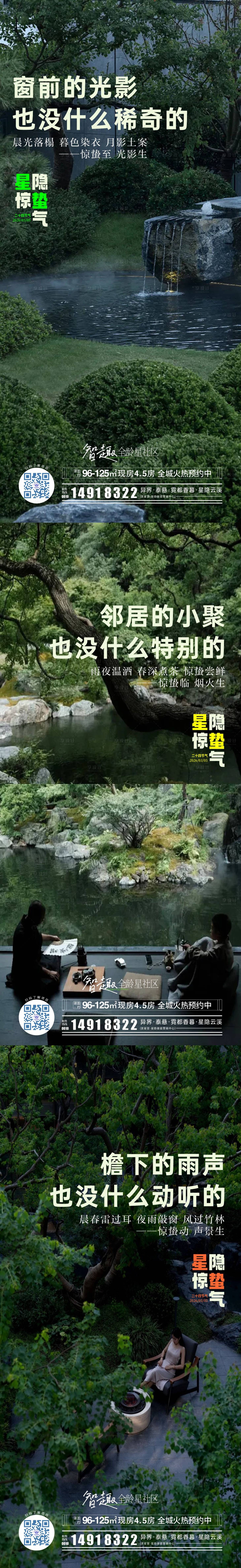 源文件下载【享设计】搜索编号：44820035566893893【二十四节气海报之惊蛰系列制作设计 】