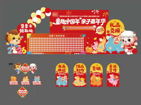 源文件下载【享设计】搜索编号：39060035365587746【儿童集市 】