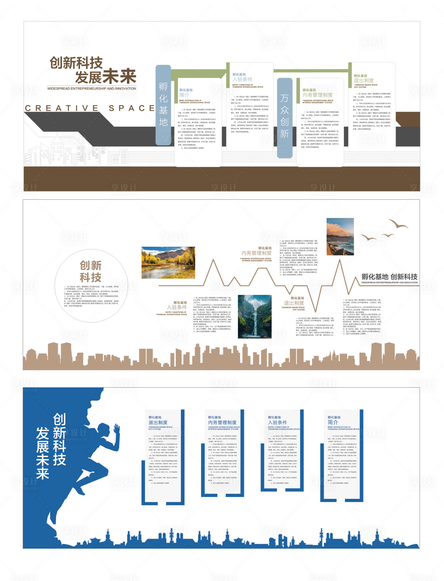 源文件下载【享设计】搜索编号：54950035456997614【企业科技展板】